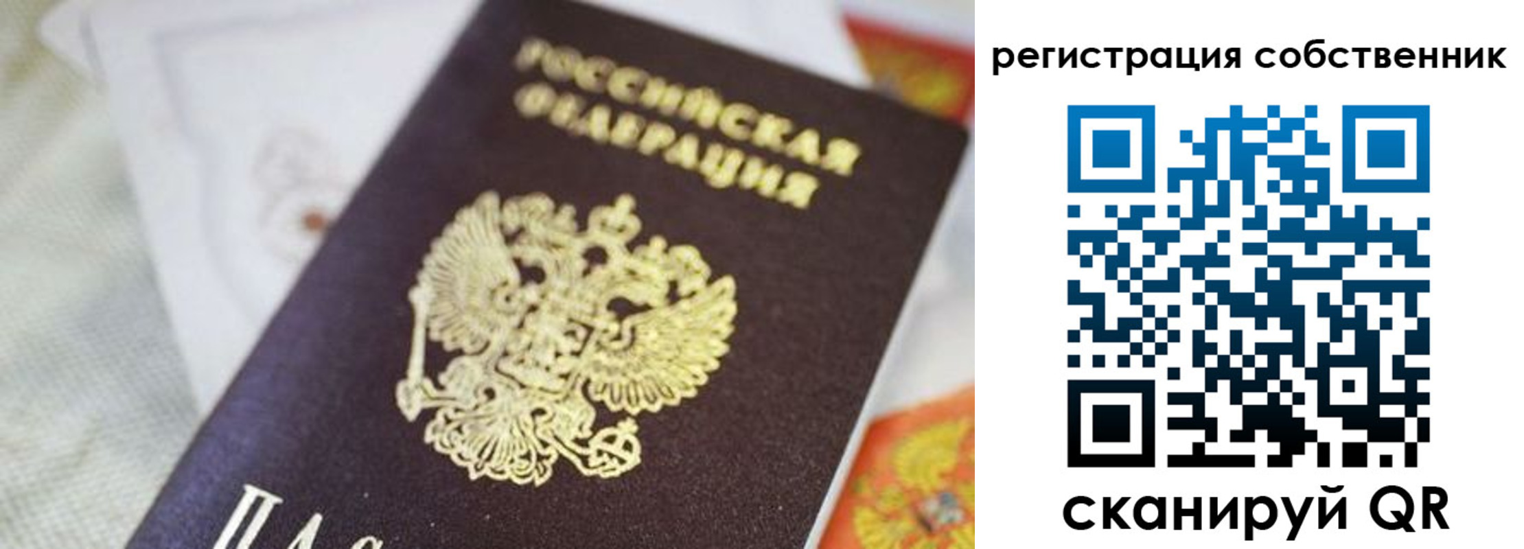 прописка для работы в Пушкино