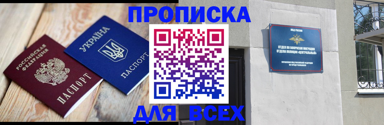 регистрация для школы в Пушкино