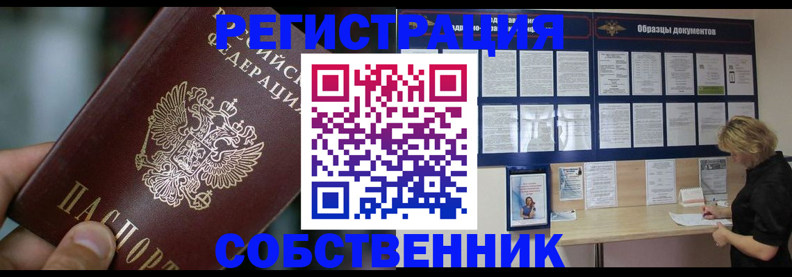 прописка для кредита в Пушкино